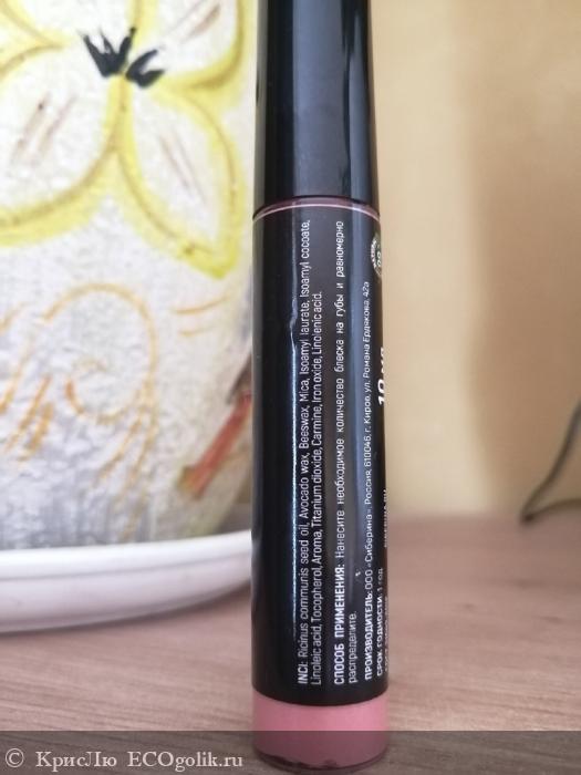 Блеск для губ 02 Персиково-розовый - отзыв Экоблогера КрисЛю