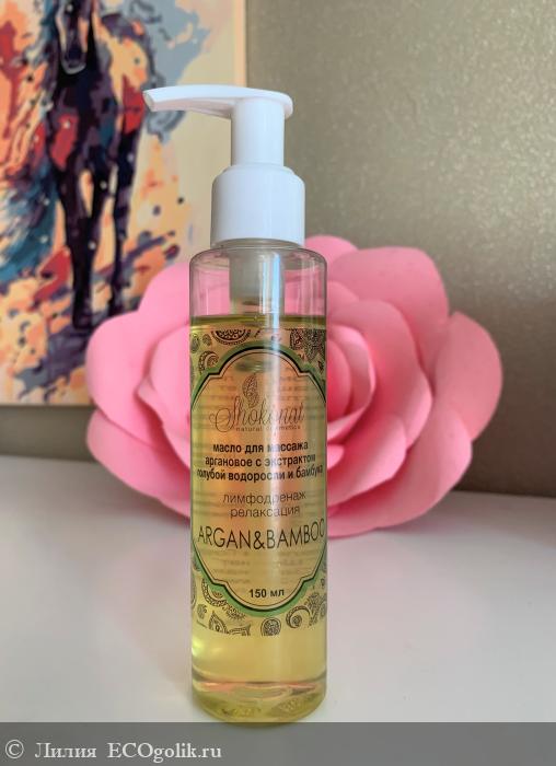               ARGAN&BAMBOO -   