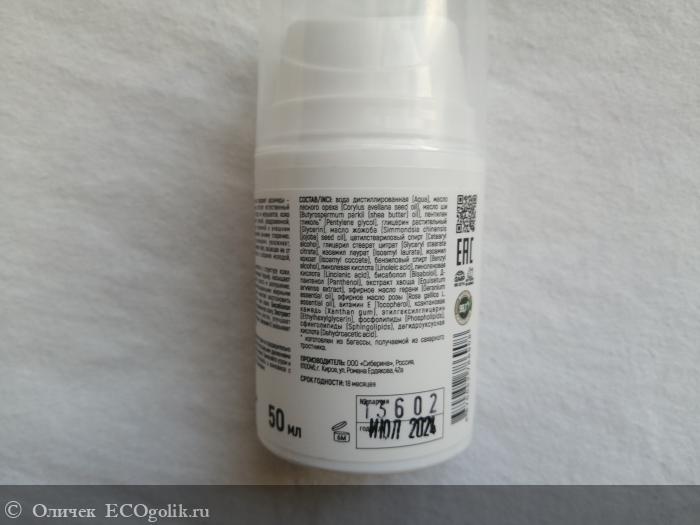 Крем для лица с церамидами для увлажнения, регенерации и защиты повреждённой кожи - отзыв Экоблогера Оличек