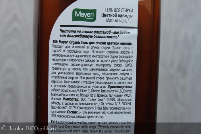 Mayeri Organic      , ,   -   Irinka