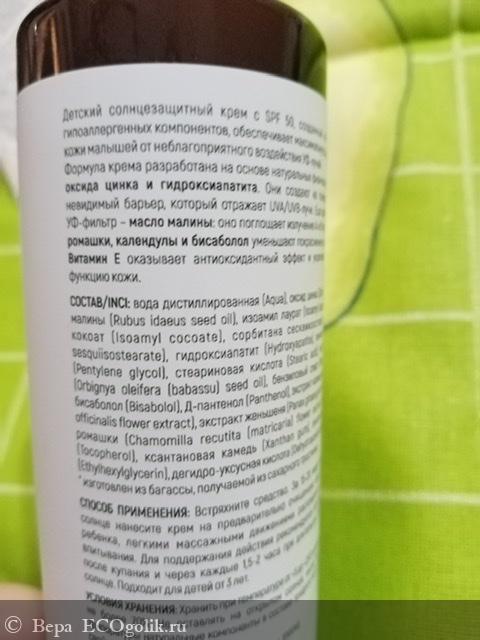 Защищает и ребенка, и маму - отзыв Экоблогера Вера