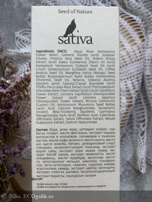       17 Sativa -   Nika