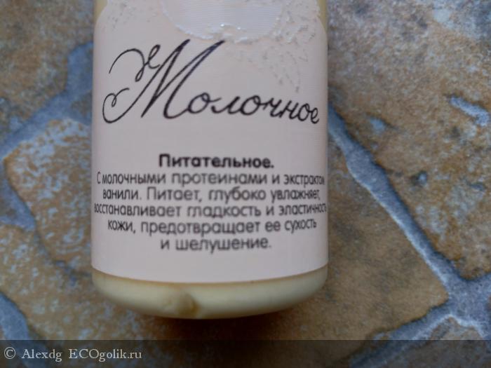 Крем-молочко для рук МОЛОЧНОЕ питательное, для сухой кожи, CHOCOLATTE (и немного про маму) - отзыв Экоблогера Alexdg