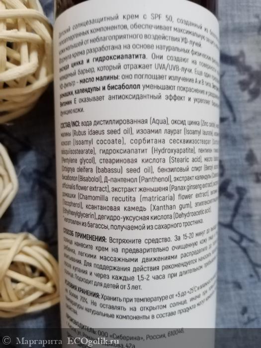 Хорошая защита ребенка от УФ-лучей - отзыв Экоблогера Маргарита