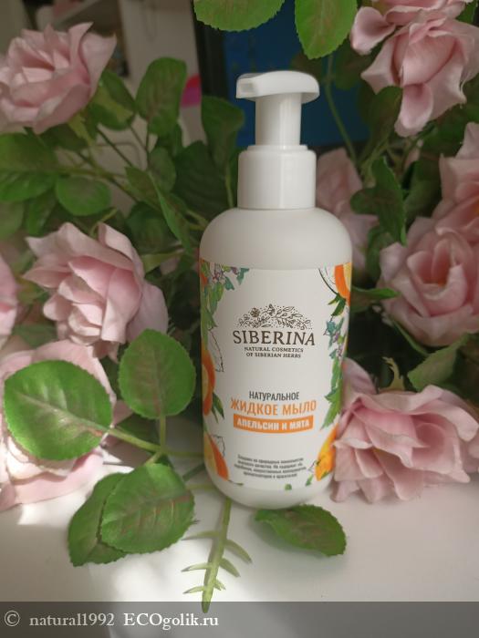 Очень нежное, жидкое мыло от SIBERINA, апельсин и мята. Отлично подошло для мытья рук - отзыв Экоблогера natural1992