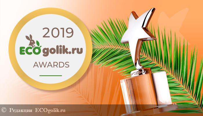 ECOgolik Awards 2019
