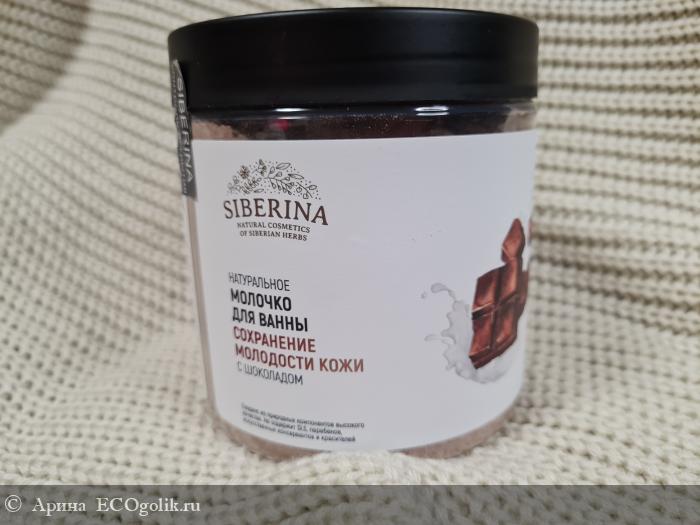 Молочко для ванны Сохранение молодости кожи с шоколадом - отзыв Экоблогера Арина