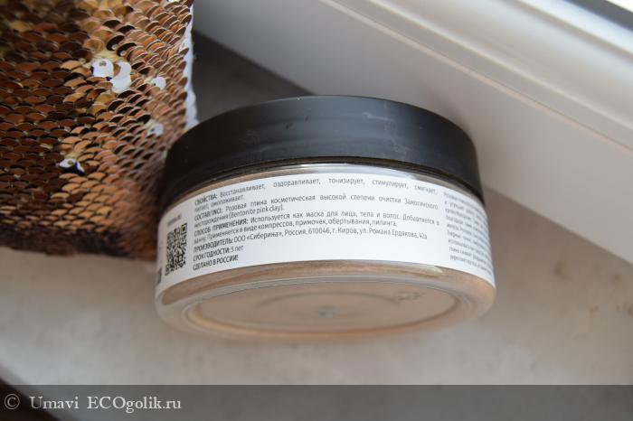 Использую в качестве маски дял лица - отзыв Экоблогера Umavi