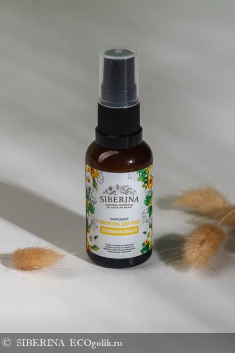 Сыворотка для лица 