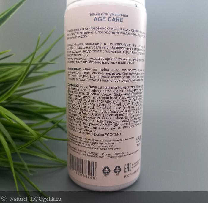    AGE CARE    anti-age    ChocoLatte -   Naturel