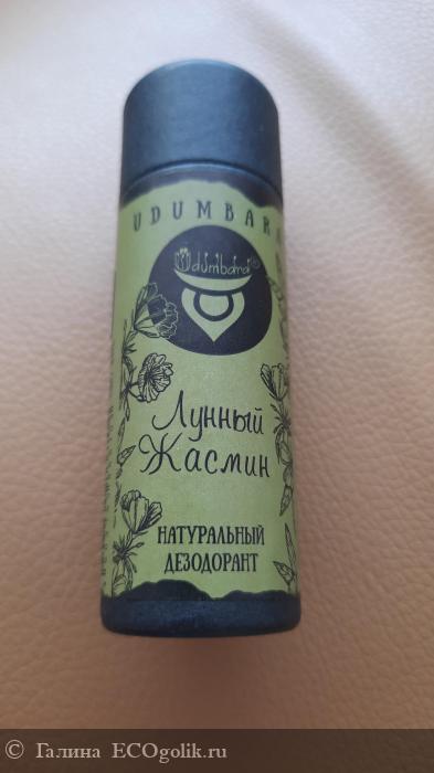 Udumbara дезодорант Лунный жасмин - необычный аромат с эффективным действием - отзыв Экоблогера Галина