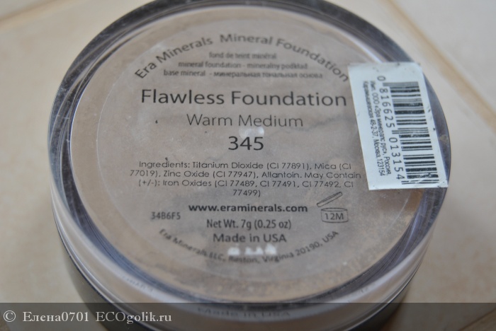    Flawless 345 Era Minerals -   0701