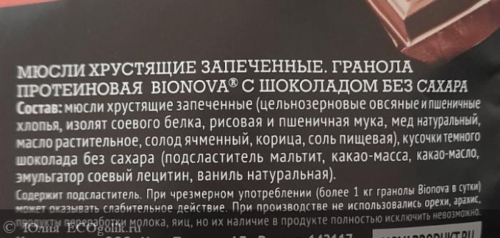    Bionova    . -   