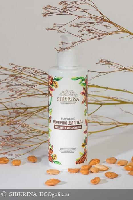 Молочко для тела 