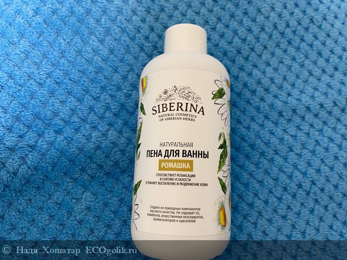 Натуральная пена для ванны Ромашка - отзыв Экоблогера Надя Хошатар