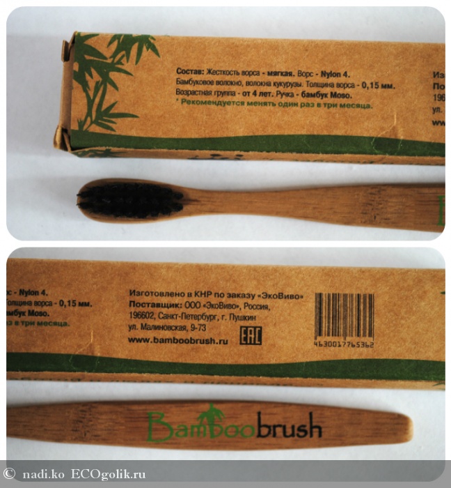       ,  (Mini) Ecotoothbrush -   nadi.ko