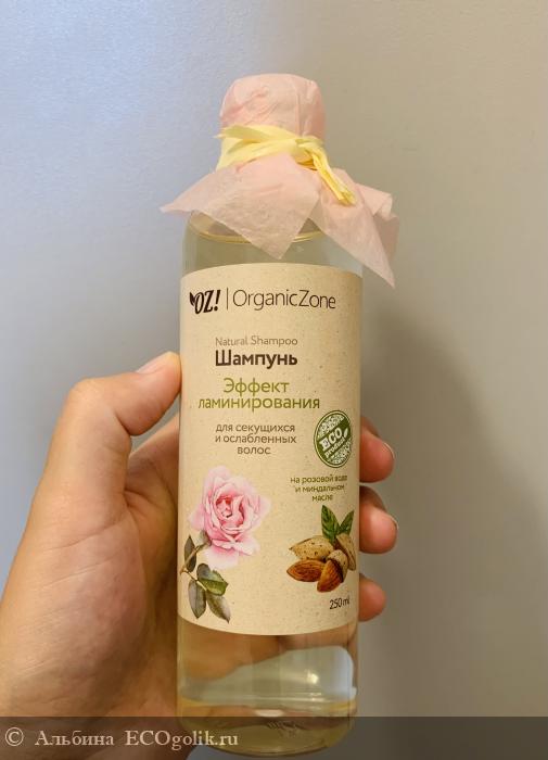         OrganicZone -   