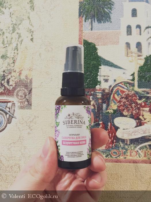 Siberina Сыворотка для лица Безупречная кожа - отзыв Экоблогера Valenti