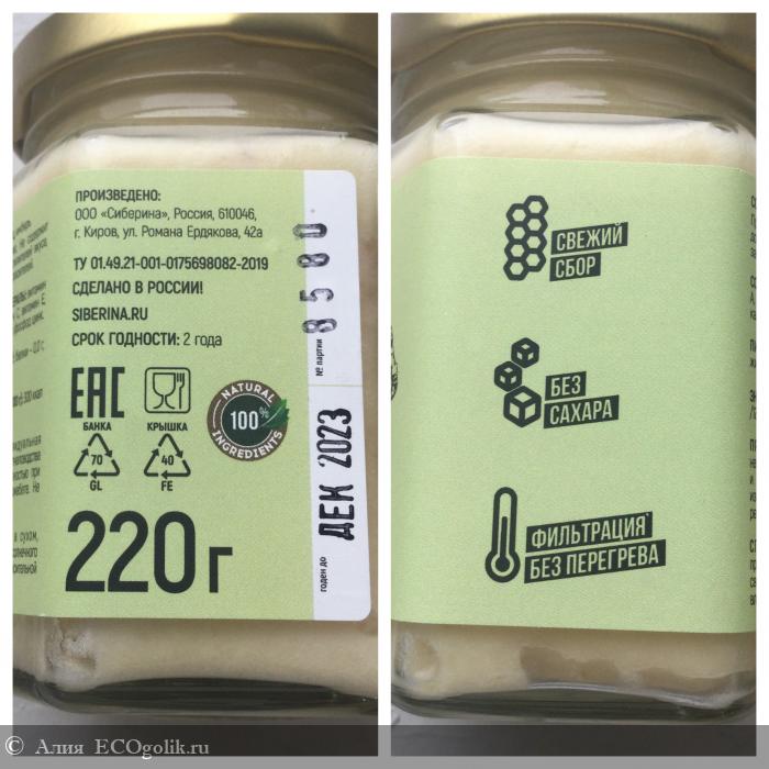 Полезный и вкусный дуэт, который придет на помощь при простуде - отзыв Экоблогера Алия