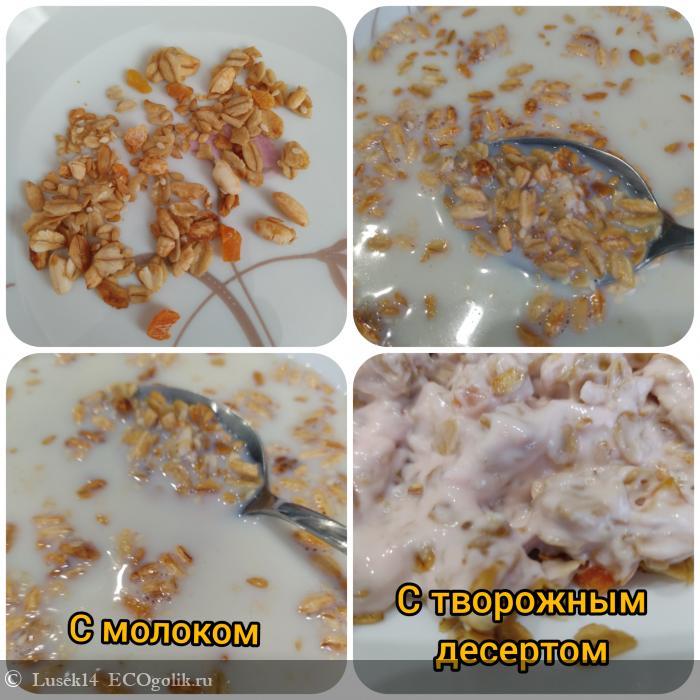 Очень вкусная гранола с курагой от бренда SIBERINA! - отзыв Экоблогера Lusek14