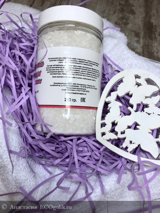 Натуральная соль мертвого моря с ароматом лаванды - отзыв Экоблогера Анастасия