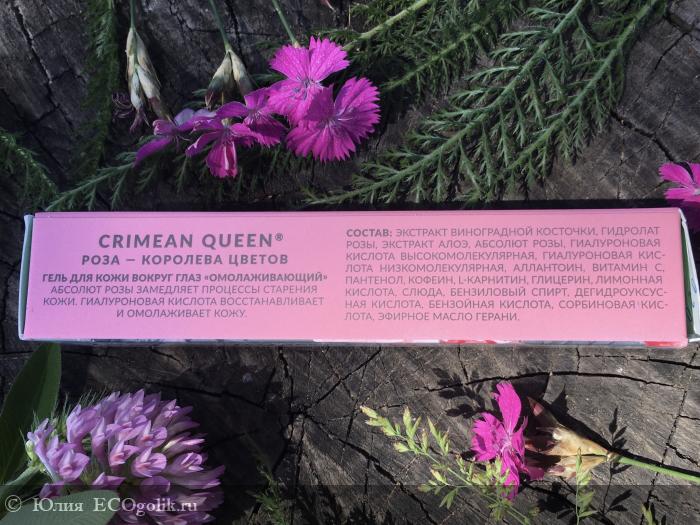      Crimean Queen   Rose -   