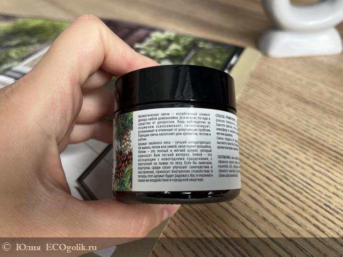 Когда ёлку убрали, а хвойного аромата ещё хочется. АРОМАСВЕЧА КЕДРОВО-ХВОЙНАЯ, SIBERINA - отзыв Экоблогера Юлия