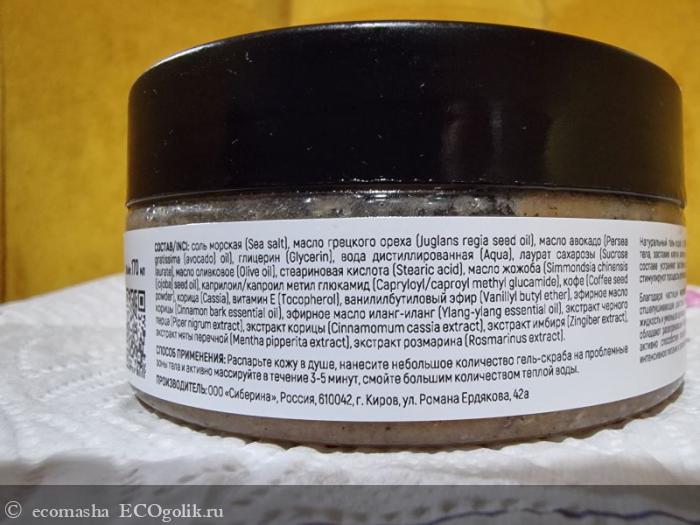 Крутой антицеллюлитный скраб - отзыв Экоблогера ecomasha