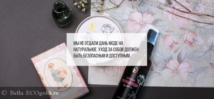 Сыворотка для волос и кожи головы  Мастерская Олеси Мустаевой - отзыв Экоблогера Bella