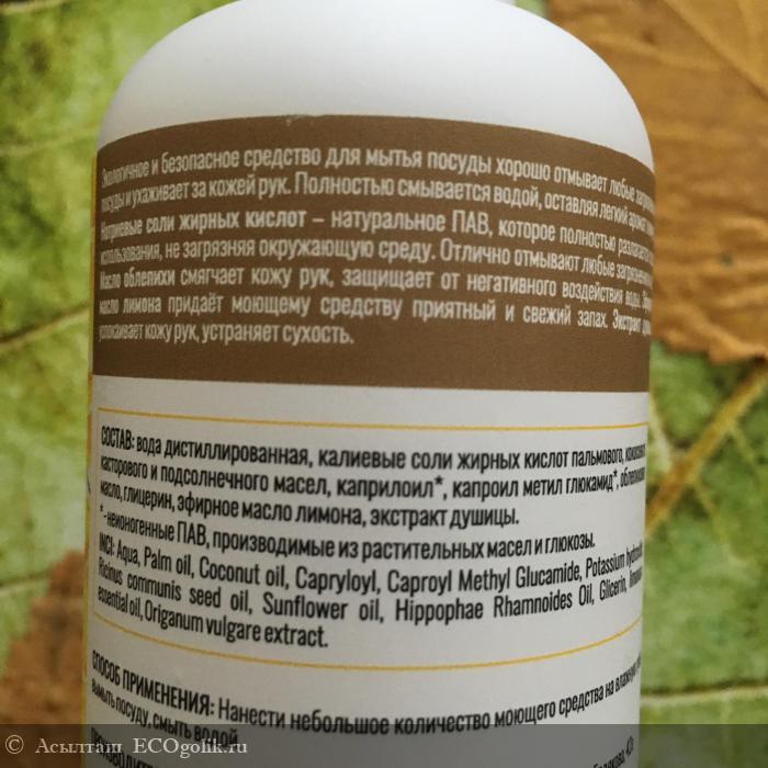 Натуральное средство для мытья посуды Лимон - всю грязь отмоет и освежит. - отзыв Экоблогера Асылташ