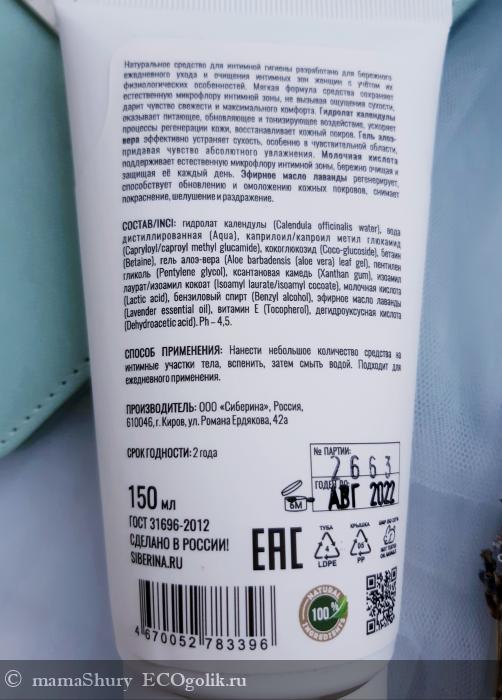 Деликатное прикосновение - отзыв Экоблогера mamaShury