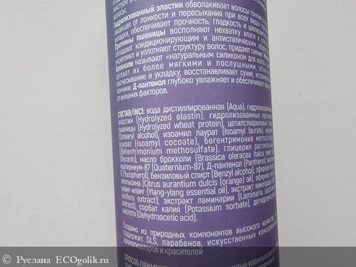 Сыворотка для тонких и сухих волос Восстановление, гладкость и защита с эластином - отзыв Экоблогера Руслана
