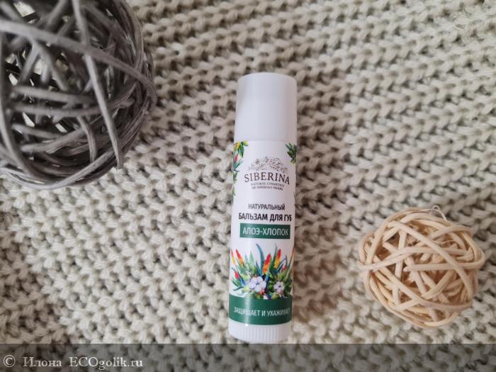 Удовольствие и защита для кожи губ - отзыв Экоблогера Илона