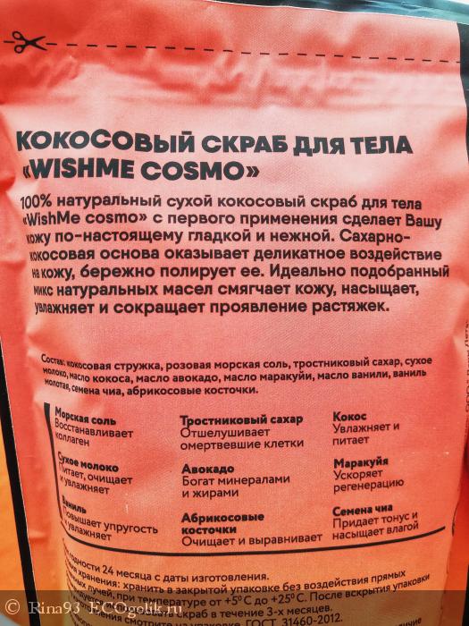     WishMe Cosmo.   ? -   Rina93