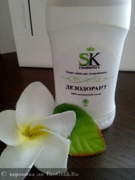  SK Cosmetics -    