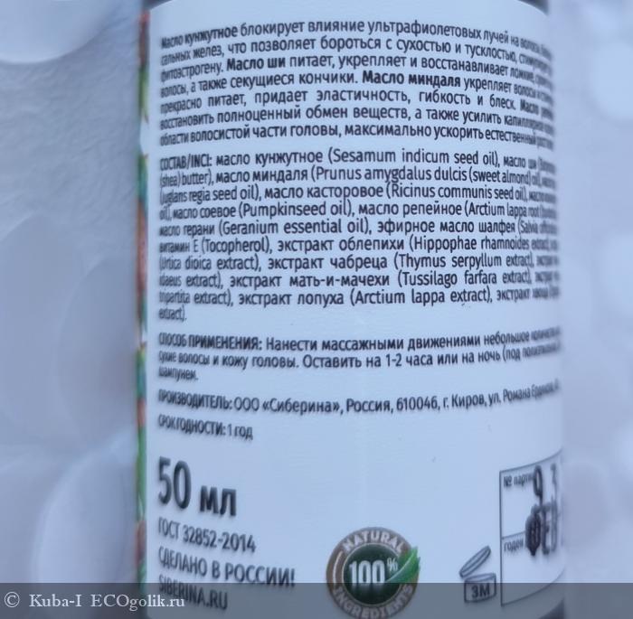 Отличное масло - отзыв Экоблогера Kuba-I