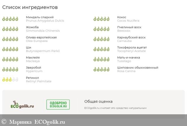 Отличный бальзам по суперцене - отзыв Экоблогера Маринка