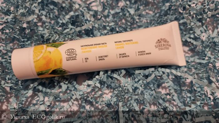 Зубная паста Осветление эмали Лимон - отзыв Экоблогера Умняха