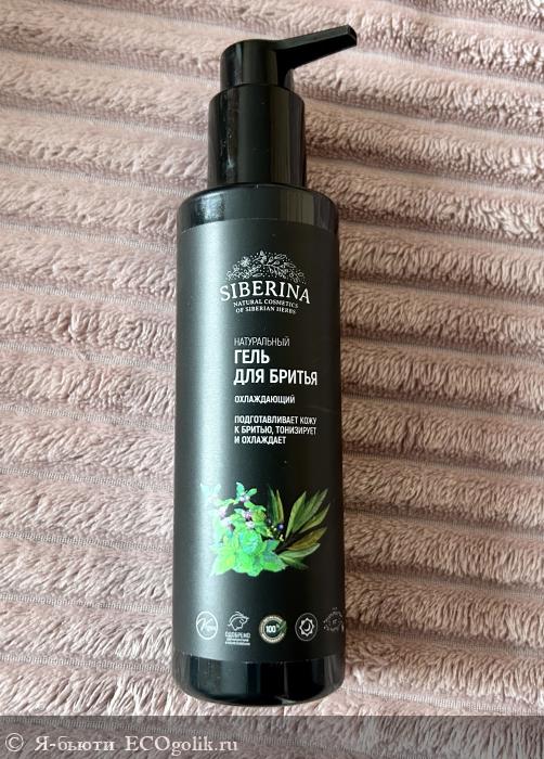 Гель для бритья охлаждающий - отзыв Экоблогера Я-бьюти