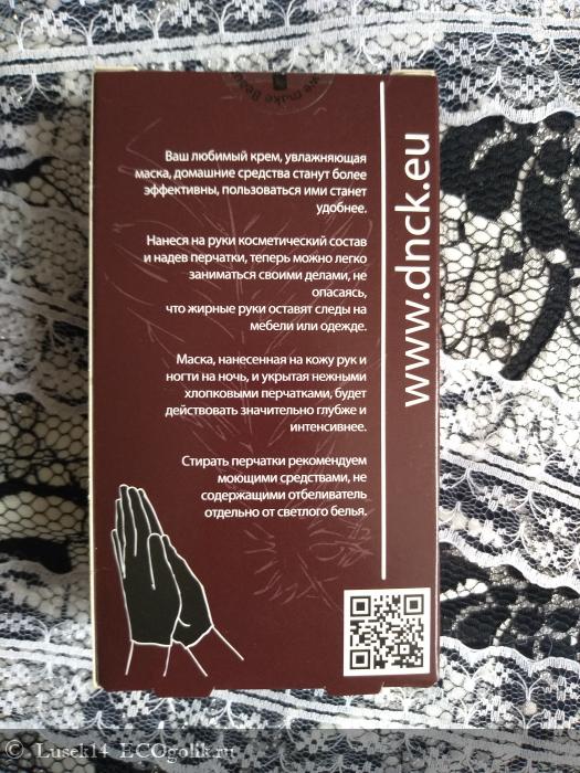 Перчатки косметические чёрные DNC - отзыв Экоблогера Lusek14