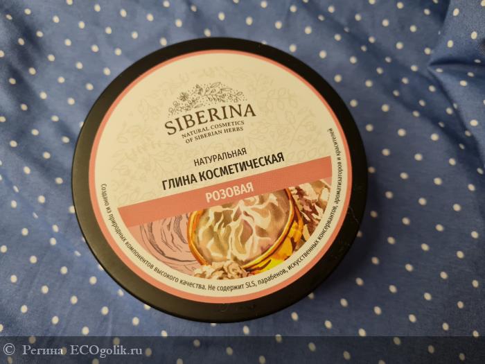 Глина розовая косметическая - отзыв Экоблогера Регина