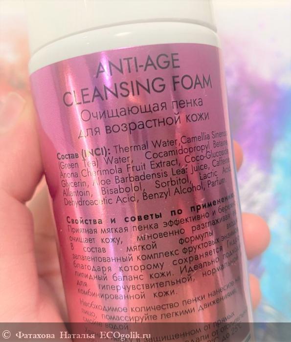   ANTI-AGE CLEANSING FOAM     MATSESTA -    