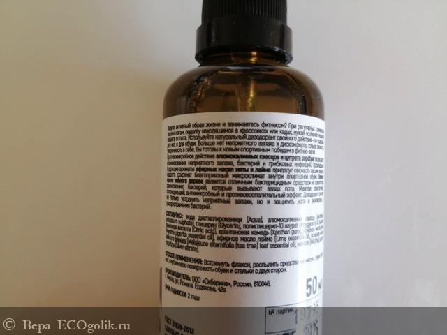 Замечательный функциональный продукт - отзыв Экоблогера Вера