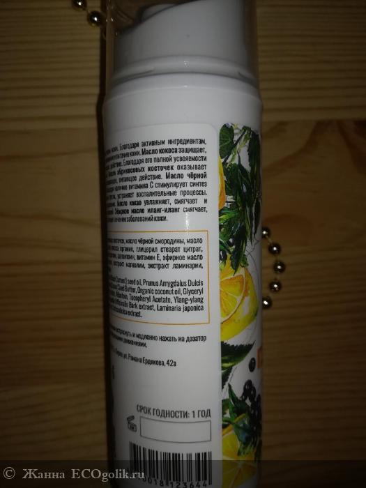 Крем для тела Увлажнение и питание - отзыв Экоблогера Жанна