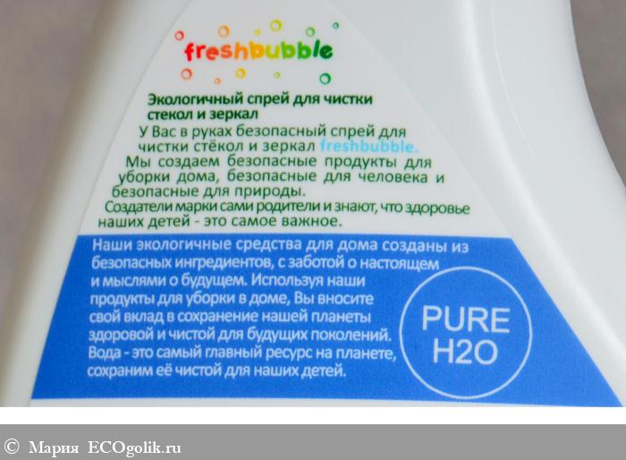      ,   Freshbubble  ? -   