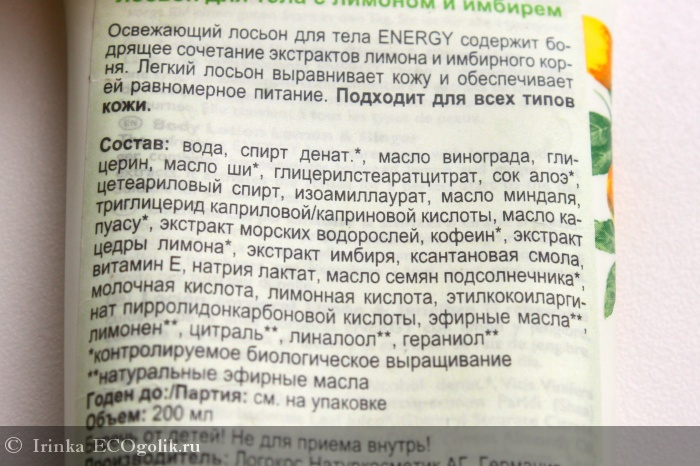        ENERGY Logona -   Irinka