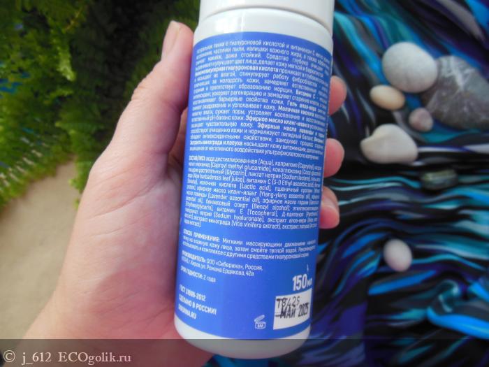 Пенка для умывания Увлажнение и мягкость гиалуроновая с витамином С SIBERINA - отзыв Экоблогера j_612