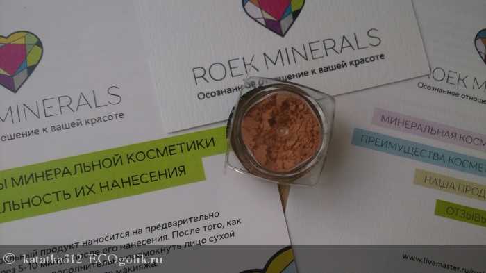  - ROEK Minerals -   katatka312