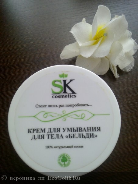 -  SK Cosmetics -    