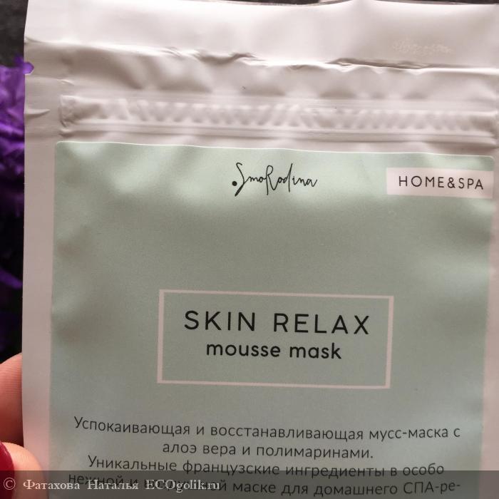 - c -   Spa- Skin Relax  Smorodina -    
